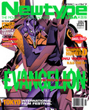 Newtype USA: The Moving Pictures Magazine -- Jan 2004 (A.D. Vision)
